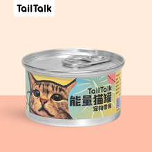 麻球说金枪鱼能量猫罐头85g*6