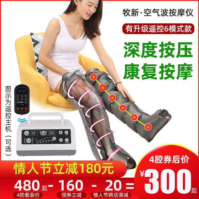 Leg meridian dredging massager Stroke hemiplegia elderly lower limb foot therapy machine air wave calf muscle massager