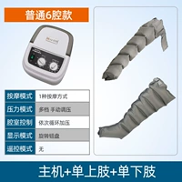 Обычный хост+одиночная нижняя конечность+единственная верхняя конечность