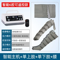 6 Интеллектуальный хост полости+единая верхняя конечность+одиночная нижняя конечность+талия