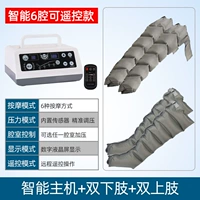 6 Интеллектуальный хост полости+двойные конечности+двойные конечности