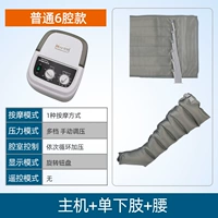 Обычный хост+одиночная нижняя конечность+талия