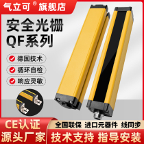 Air standing can QF safety Grating Light curtain sensor punch protector piezoelectric injection molding machine electric eye infrared alarm