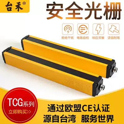 Taihe TCG6020 safety light curtain grating sensor infrared photoelectric protection electric eye stamping punch distance