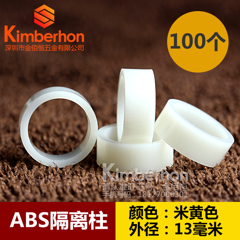 M8 M8 M10 plastic isolation column round hole ABS cushion column hollow thickened gasket gasket cylindrical plastic insulation pillar