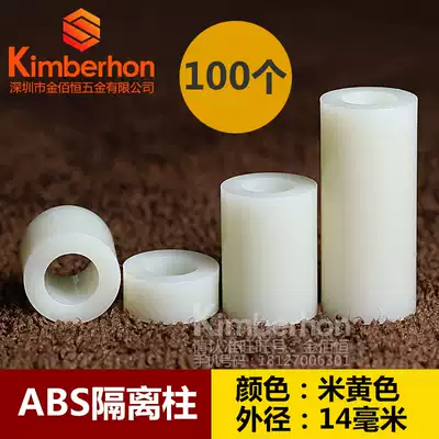 M8 plastic isolation column PCB round hole ABS cushion column hollow cushion high cylindrical plastic support column insulation screw sleeve