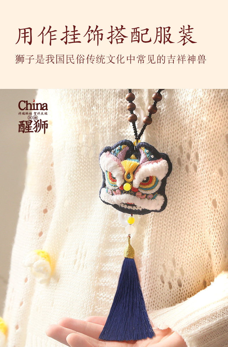 醒狮香囊图纸,醒狮图纸,醒狮刺绣图纸_大山谷图库