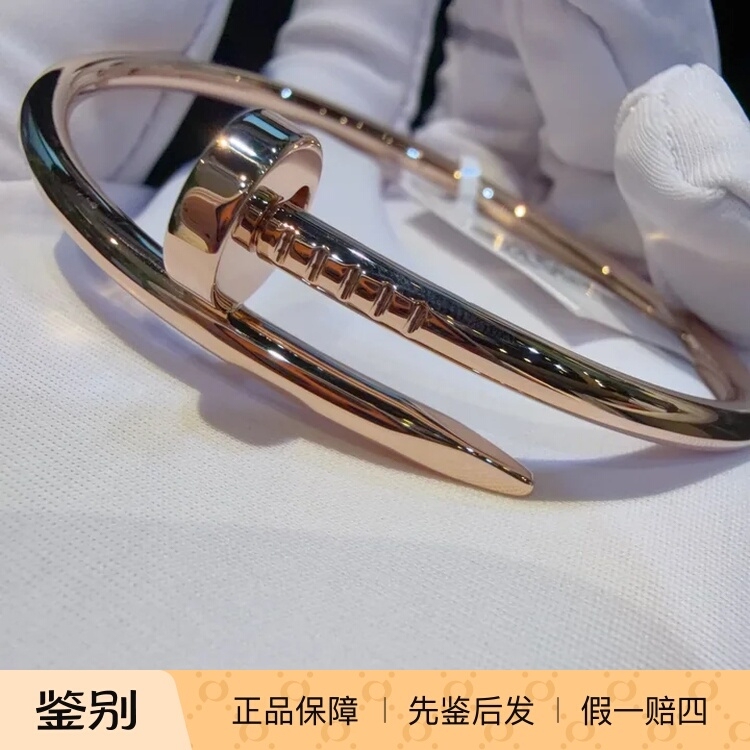 【99% New】Cartier Diamond-Free Wide Nail Bracelet 18K Gold Size 15 Rose Gold 【99% New】Cartier Diamond-Free Wide Nail Bracelet 18K Gold Size 15 Rose Gold