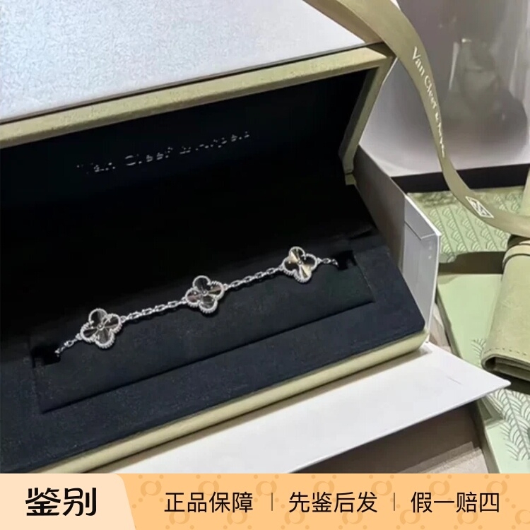 【99% New】 2023 Van Cleef & Arpels Platinum Laser Engraved Five-Flower Bracelet 18K Gold