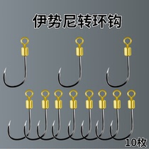 Rotating fish hook anti-winding new tube to pay big material Herring sea fishing hook with hole Iseini swivel hook 360 °