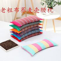 Lumbar sleep special lumbar disc herniation buckwheat lumbar pillow waist pad sleeping waist protection side sleeping pillow buckwheat pillow