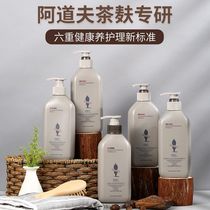 Adolf Tea Gluten Hot Care Ice Care Conservation Haircare Shampoo shampoo Bath Milk Single Bottle 300ml