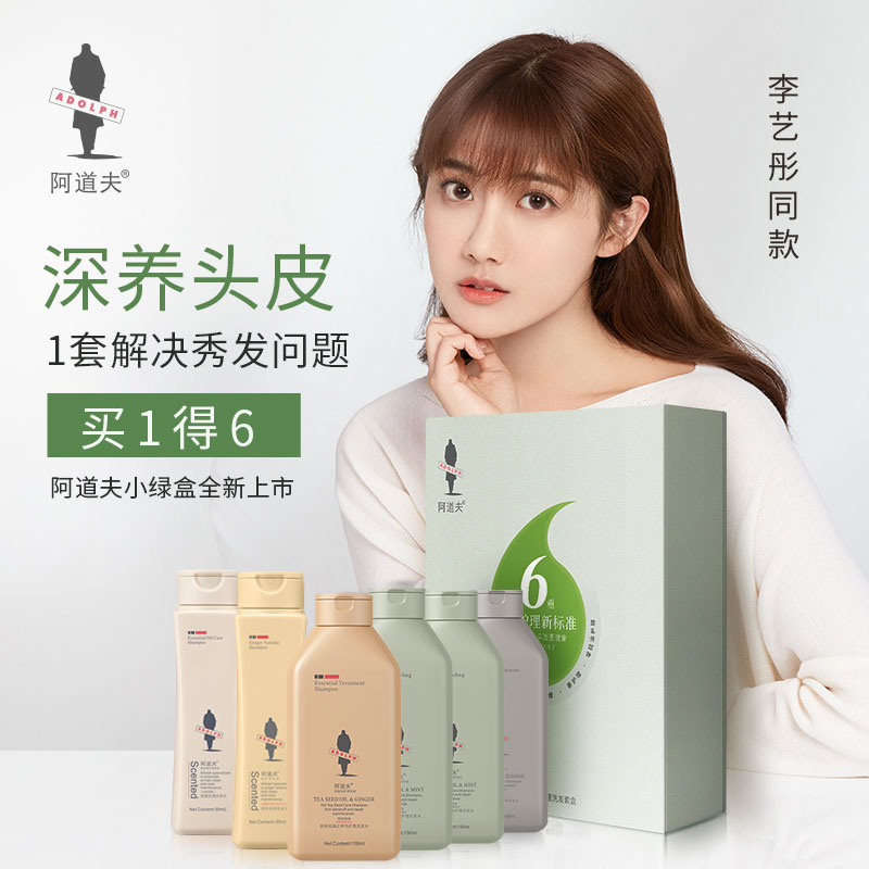Adolf 6 Heavy health care shampoo kit 150ml * 4 bottles 99ml * 2 bottles of dandruff moisturizing and anti-off