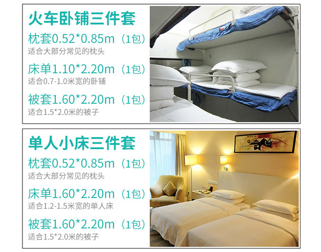 Travel disposable bed sheets, quilt covers, pillowcases, travel, two people, four-piece hotel supplies, dirty sleeping bags, quilt covers, bath towels