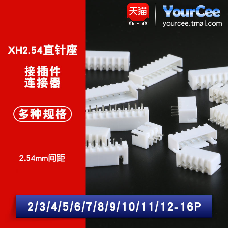 XH2 54 connector straight needle socket plastic shell reed 2 3 4 5 6 8-12P connector spacing 2 54mm