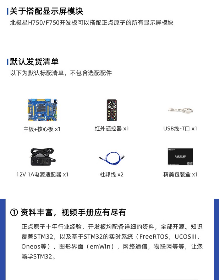 【YourCee】正点原子北极星STM32H750XBH6开发板 H750/F750核心板