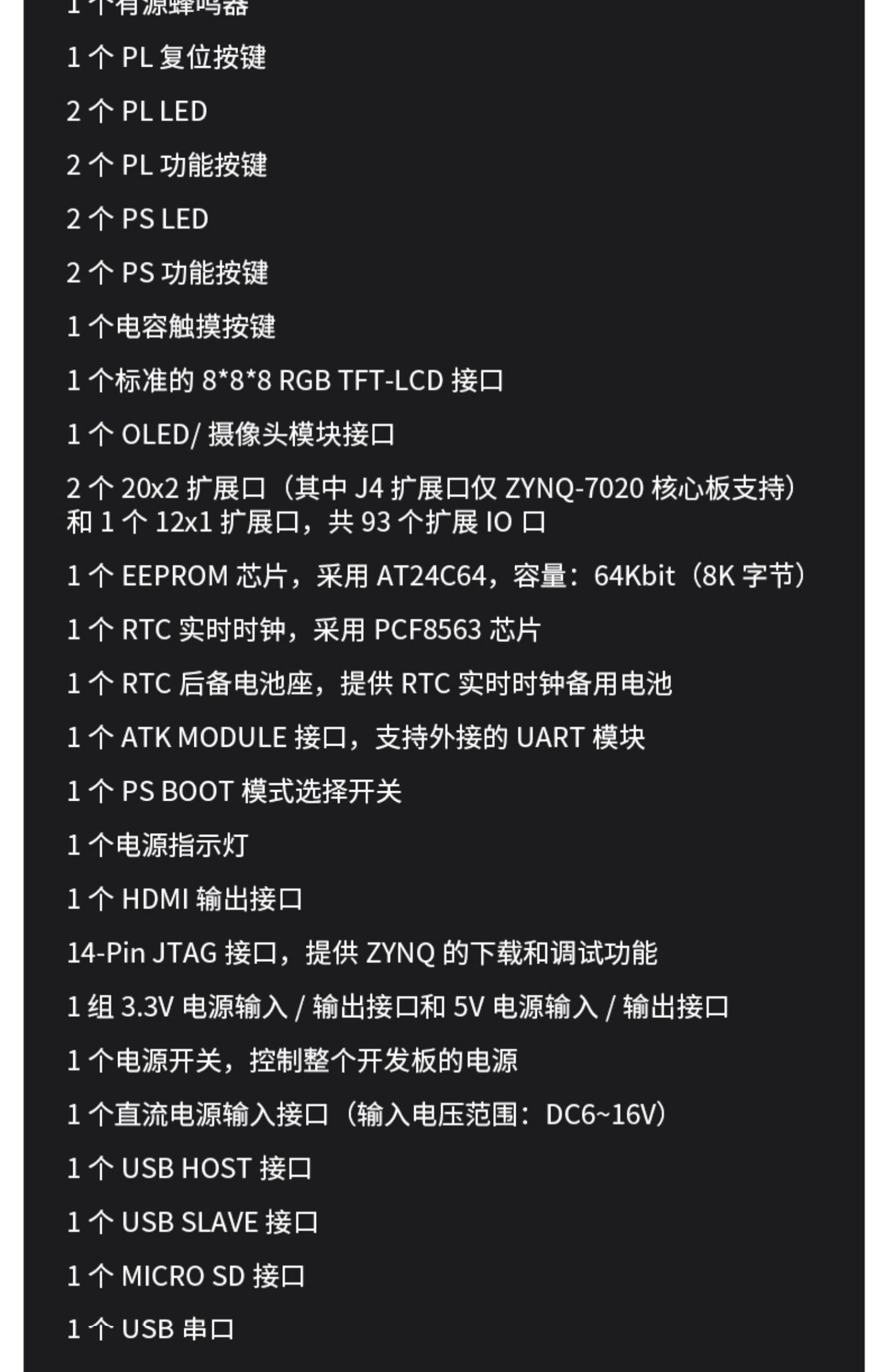 正点原子启明星ZYNQ开发板FPGA板XILINX 7020  7010 人工智能