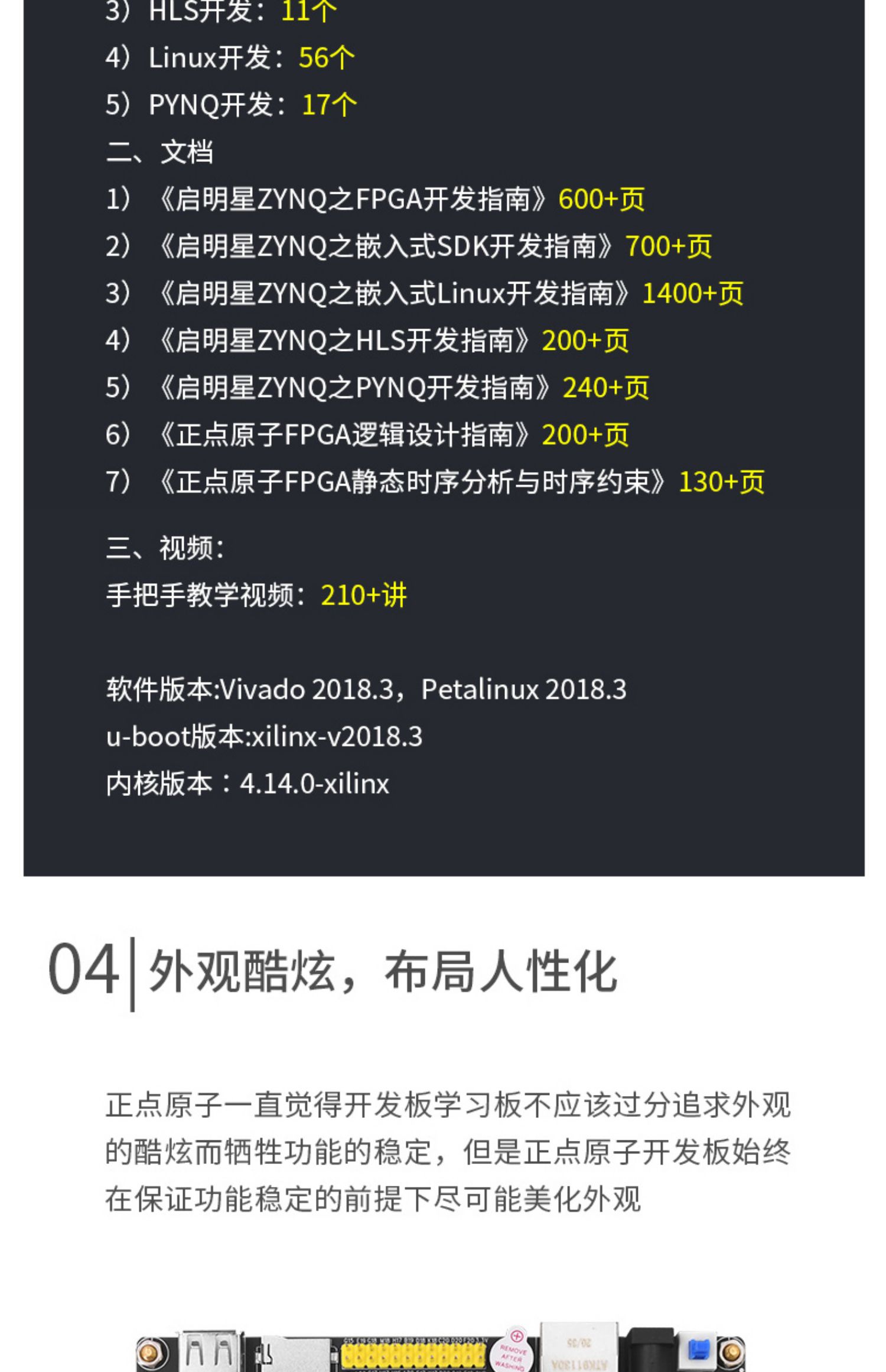 正点原子启明星ZYNQ开发板FPGA板XILINX 7020  7010 人工智能