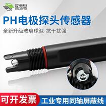 ph probe industrial online pH meter controller test composite sewage water quality detector electrode sensor