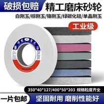 Xinfa 7130 plane cylindrical grinder grinding wheel large water grinding turning tool alloy steel 350*40*127 ceramic grinding wheel