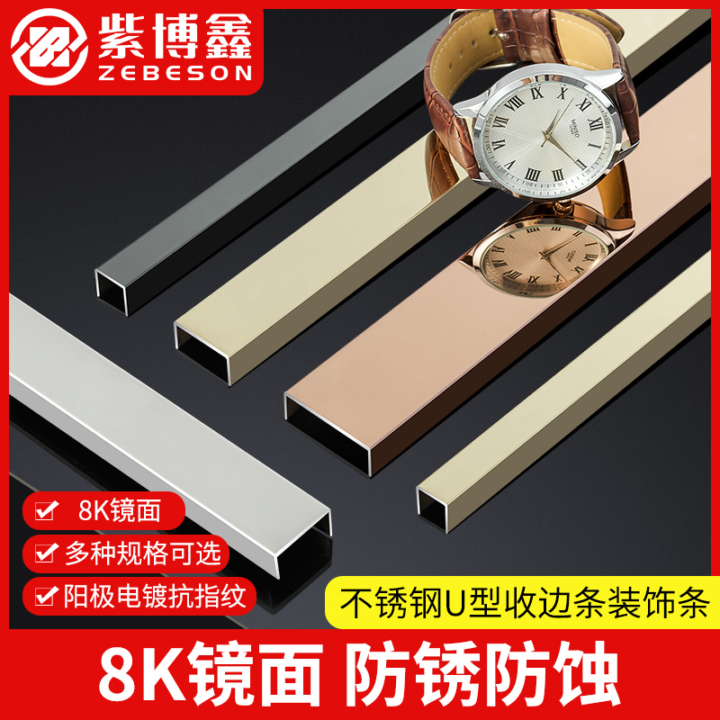 Black Titanium Alloy Stainless Steel Trim Bar Background Wall Aluminum Alloy U Groove Titanium Alloy Decorated Sides Metal Mirror Lines
