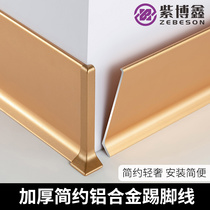 Purple Boxin Aluminum Alloy Skirting metal stainless steel 4 cm 6cm8cm foot line sticking foot line ultra-thin invisible