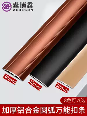 Aluminum alloy universal floor Press strip, edge strip, threshold strip seam, border strip, tile metal strip, buckle strip