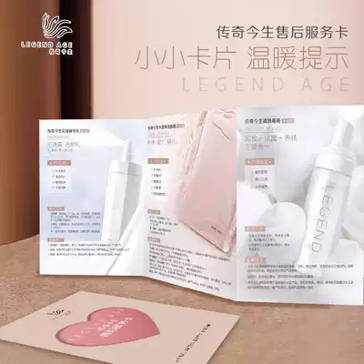 Legend this life after-sales service card 30 groups