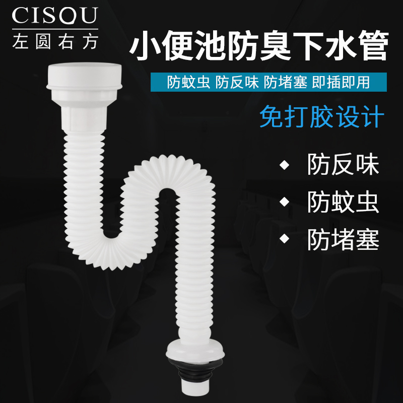 Small toilet water pipe connecting piece urinal deodorant down water pipe men's toilet ceramic wall-mounted small poop deodorant drain pipe-Taobao