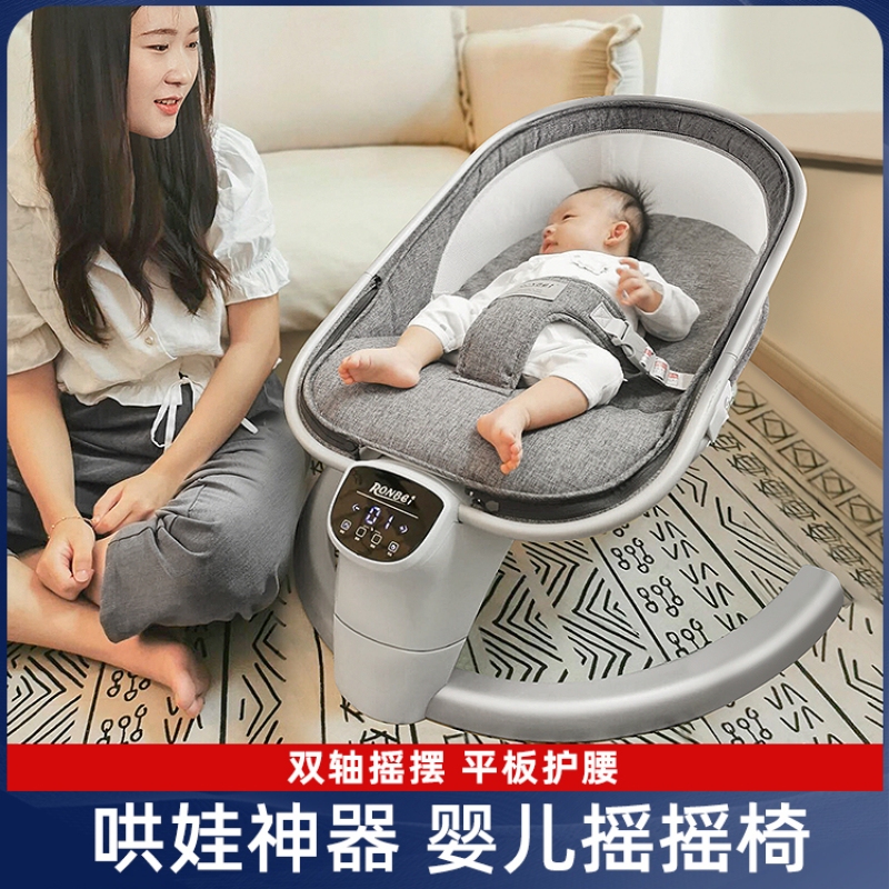 Baby Sleeping Aid Electric Rocking Chair, Baby Soothing Device, Newborn Comfort Chair, Recliner, One-Month Gift, Rocking Bed