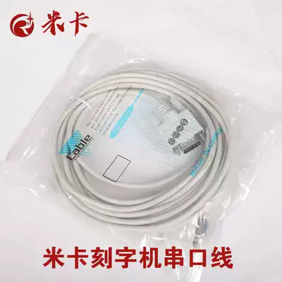 Mika computer plotter original lengthened 5 meters 9-pin 9-port data cable plotter Serial RS232 data cable Original 9-pin plotter plotter connection cable