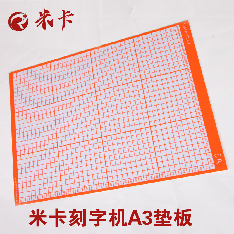 揭开模切用PVC垫板的秘密武器-切割-淘宝百科网