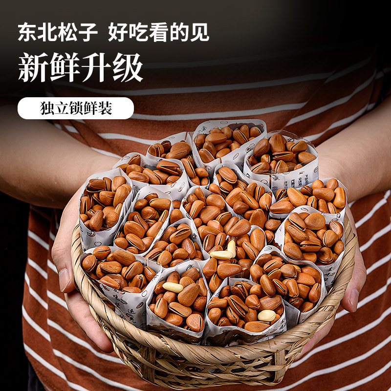 Northeast pine nuts 500g small packaging hand exfoliating red pine seeds extra-large grain pregnant women nuts snacks dried fruits wholesale-Taobao