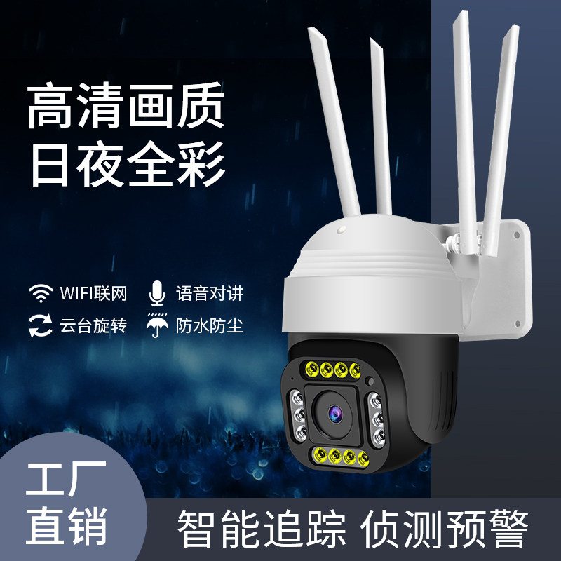 Network Eye S40 wireless camera outdoor connected mobile phone remote 360 panoramic view without dead angle household HD monitor