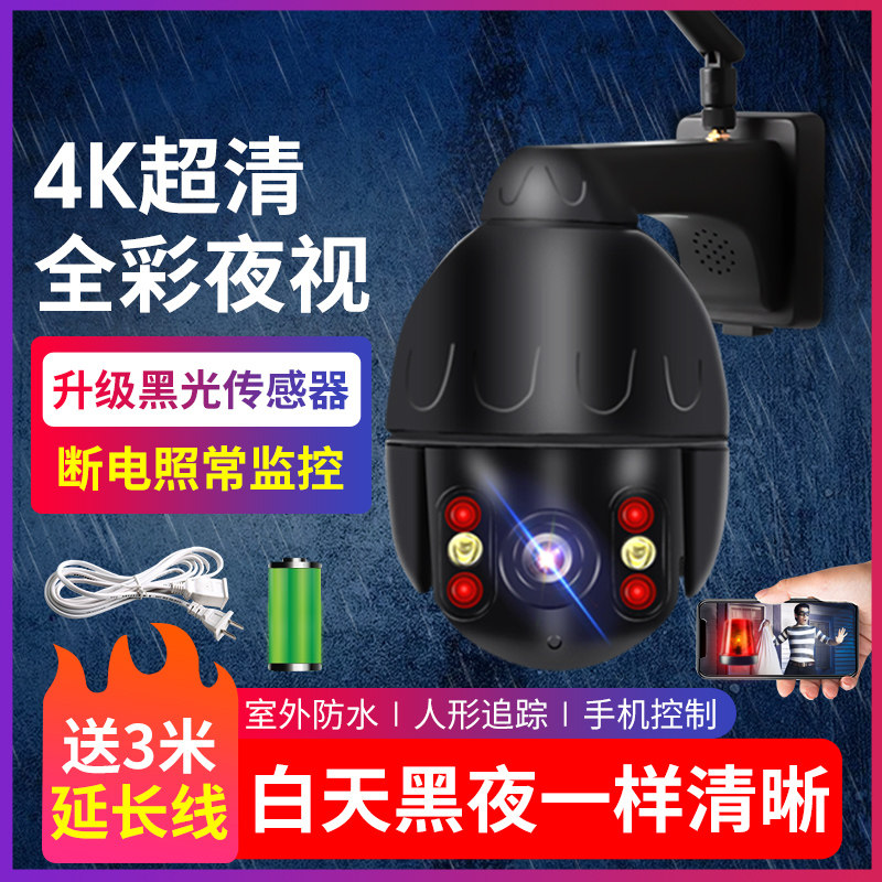 4K ultra-clear night vision outdoor wireless 360 degree no dead angle camera remote mobile phone HD home 4G monitor