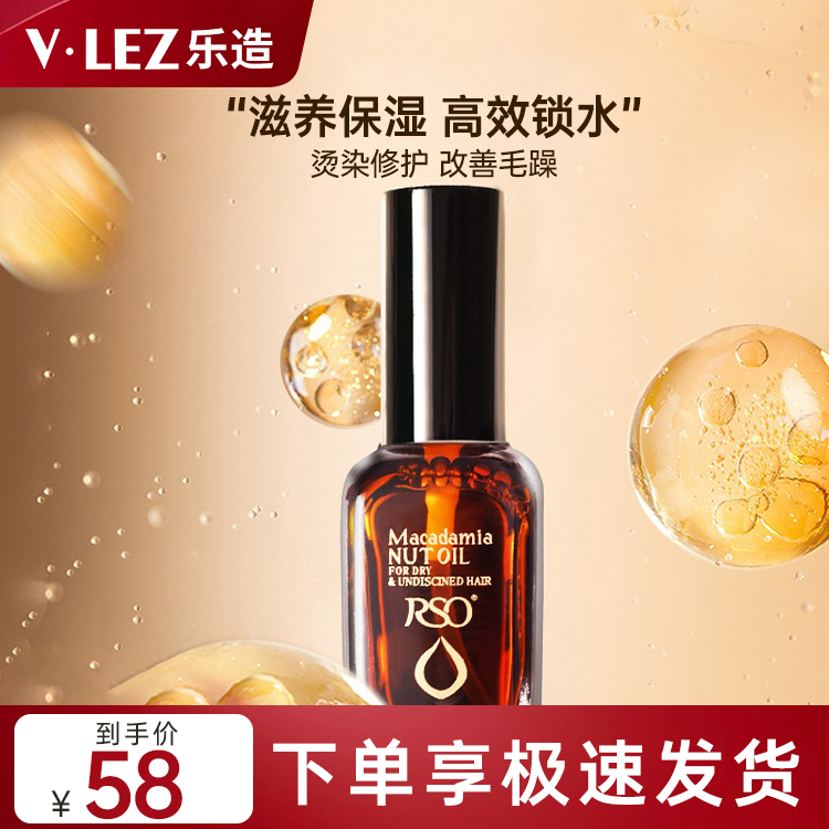 Moroccan Hair Care Anti-Heat Oil Anti-Frizz