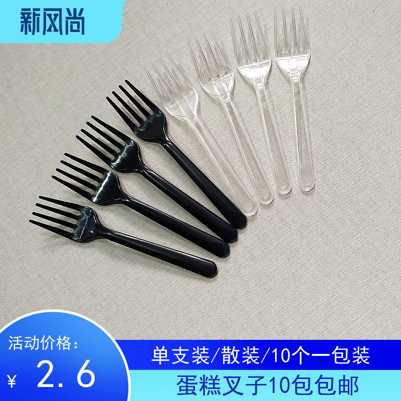 Birthday cake fork disposable fruit fork sign plastic fork dessert fork commercial independent packaging four-tooth fork black