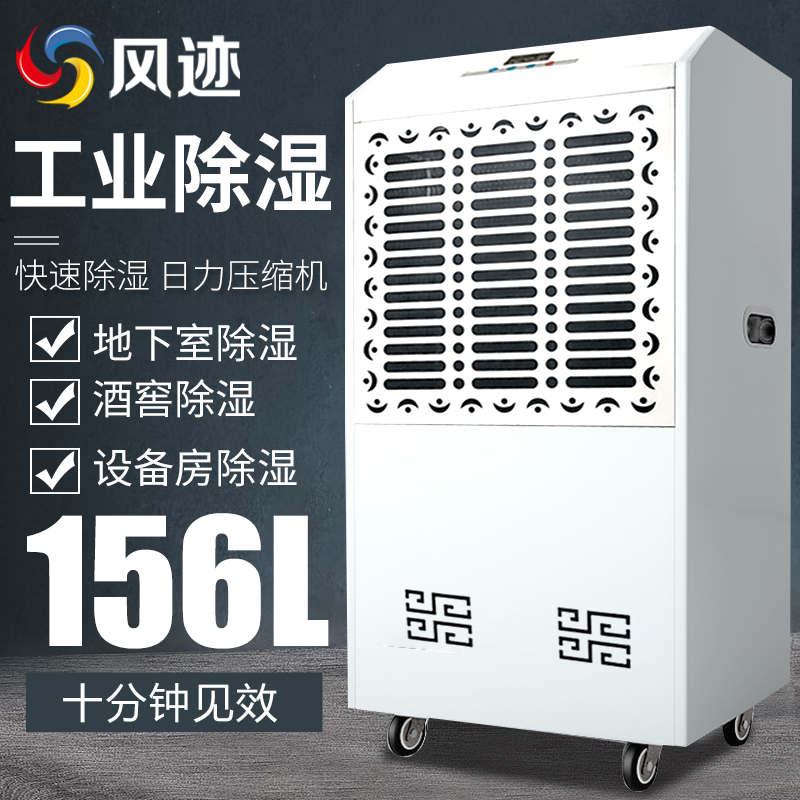 Industrial dehumidifier mobile high-power pumping machine commercial basement warehouse distribution room dryer