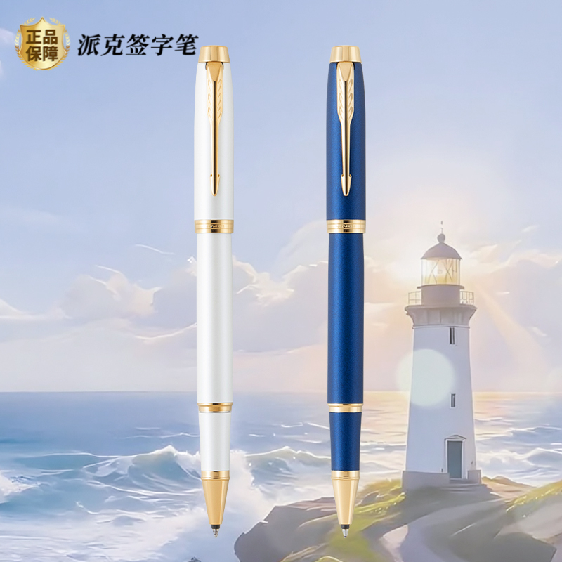 Parker Im Signature Pen Starter Gift Box Graduation Gift for Teachers Men and Women High-End Rollerball Pen Gel Pen