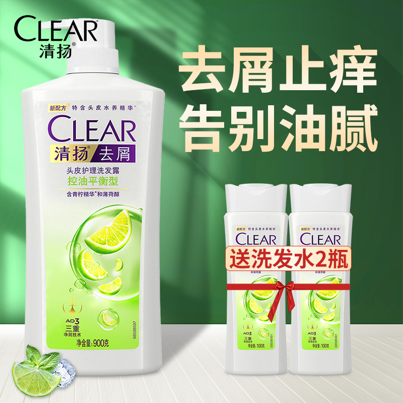 Clear Hair Shampoo for Cuttings Anti-Itch Control Oil Men And Women Special Shampoo Official Brand Flagship