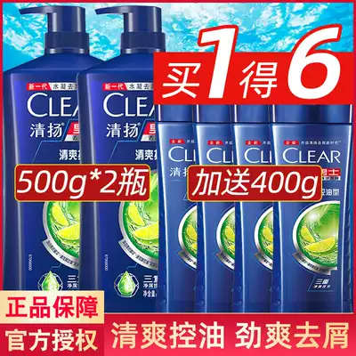 Qingyang shampoo liquid cream Cream Anti-Dandruff anti-itching amino acid set flagship store official