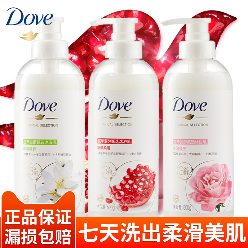Multi-Finn body lotion Lotion Rooted red pomegranate Men's family dress Lasting Aroma Official Brand Flagship