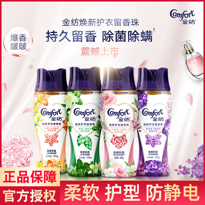 Gold-spun and clothed with fragrant beads except for mites hot bacon with the same clothes perfume gaze 200g official flagship