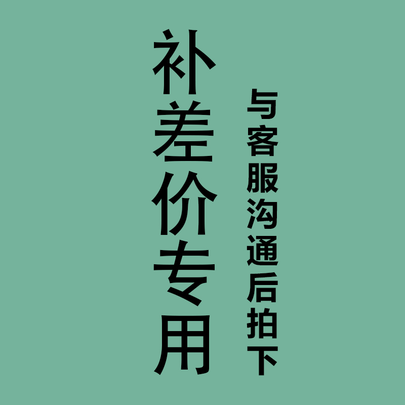 Regular flagship store (price difference only) customer service communication after the photo tempered glass custom desktop