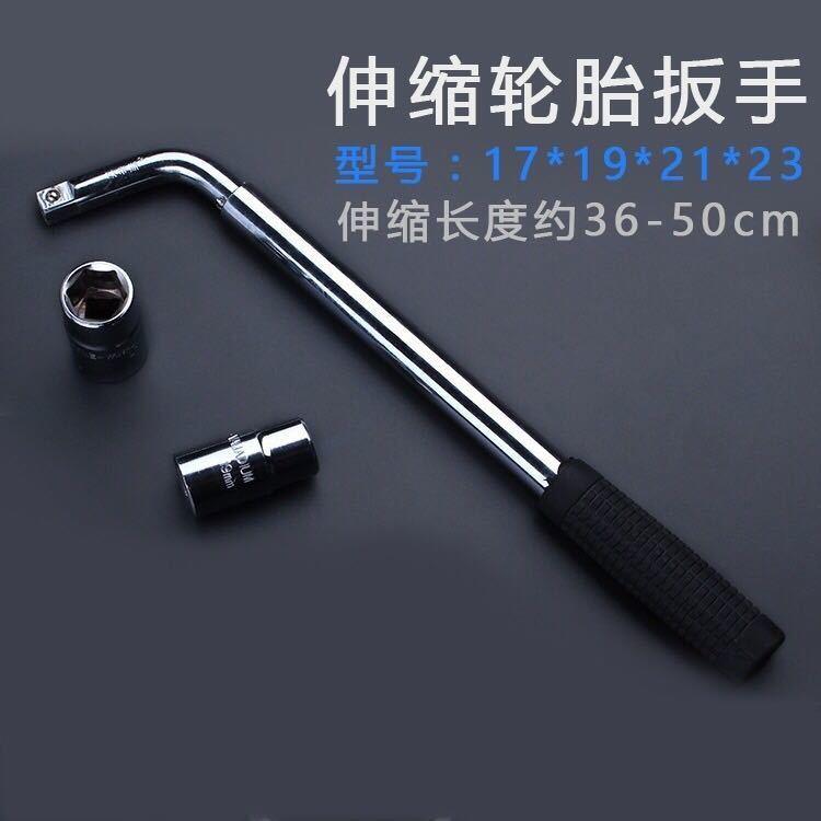 Car tyre replacement tyre replacement lengthened suit labor-saving wrench type tool tire sleeve telescopic L-Taobao