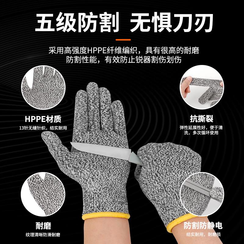 Grade 5 wear-resistant construction site vegetable cutting gloves gloves knife cutting anti-killing fish protection catching sea labor insurance anti-cutting kitchen