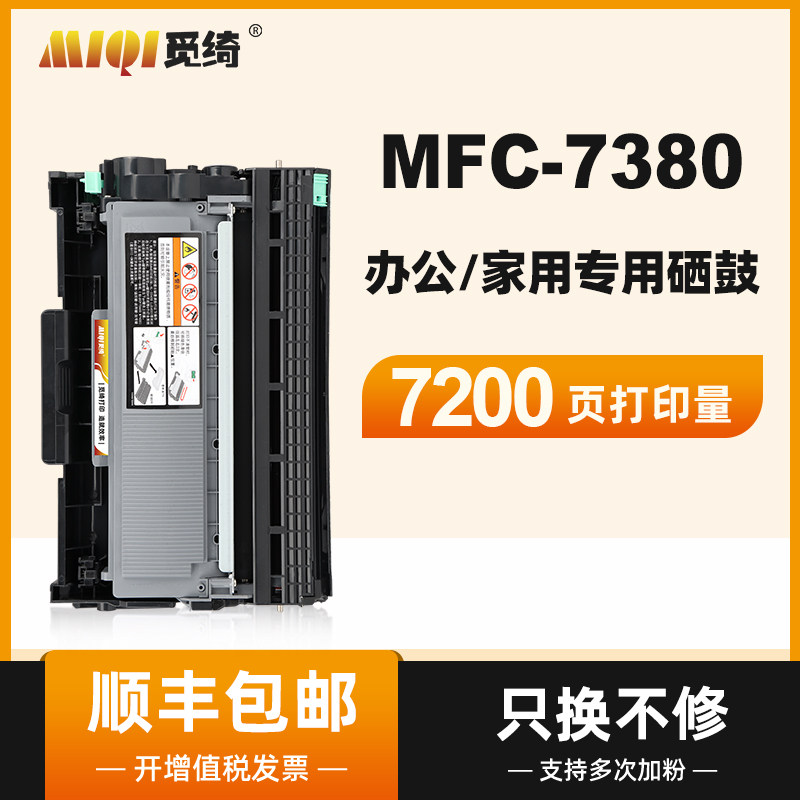 (Shunfeng) found to apply the brotherbrother mfc-7380 Selenium Drum hl-2260d Print Meter Machine Black And White Ink Cartridge tn2325 Carbon Powder dr2350 Toner