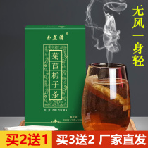 Chicory Gardenia tea Pueraria Mirifica non-special grade lily de-wind uric acid mast seed Gardenia tea loose wind non-Tongrentang drop