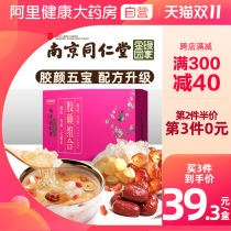 Nanjing Tongrentang Peach Gum Snowflake Soap Corner Rice Composition Yan Date Medlar Yunnan Natural Wild Flagship Store
