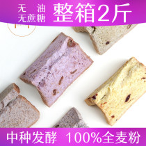 Whole wheat bread sucrose-free non-weight loss meal oil-free meal replacement brush off low coarse grains 100% muscle satiety low gi